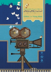 The 28th Int'l Children Film Festival, Isfahan, Iran, 3–6 Oct. 2014