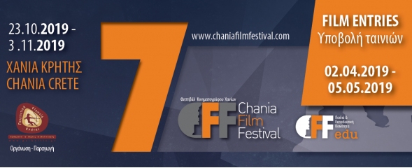 Film Entries for the 7th Chania Film Festival Has Been Started 