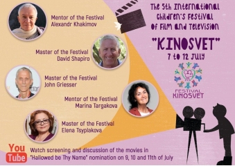 The 5th International Children Festival of Film and Television 